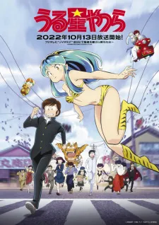 Urusei Yatsura (2022)